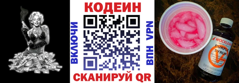 Кодеиновый сироп Lean напиток Lean (лин) купить наркотики сайты Суздаль