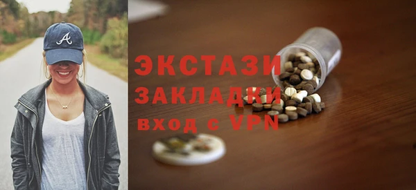 экстази Протвино