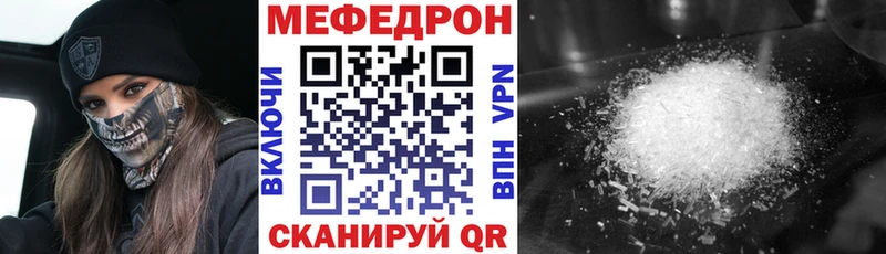 Меф мяу мяу  omg онион  Суздаль  где купить  