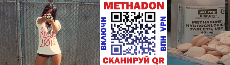 наркота  Суздаль  МЕТАДОН methadone 